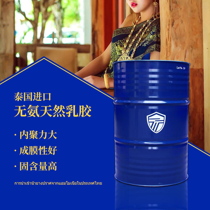 Low Ammonia Natural Latex Odorless Thai Three Trees Huang Chunfa Premium Foam White Latex