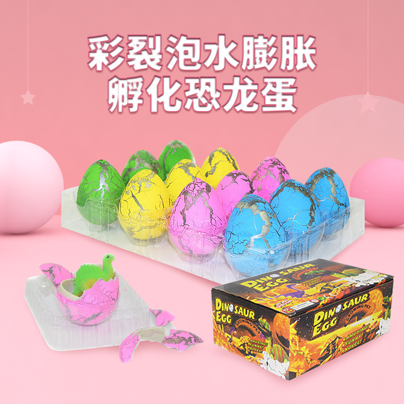 跨境特大号彩色恐龙蛋泡水膨胀恐龙蛋孵化蛋儿童科教益智玩具