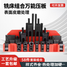 铣床配件组合压板模具压板螺丝cnc铁板螺母套装码仔虎钳机床压块