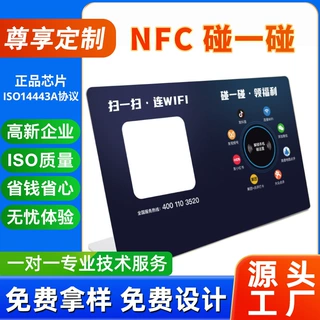 nfc评论卡碰一碰nfc立牌谷歌立牌点评卡桌面感应支付收款码可定制