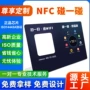 感应支付桌面卡