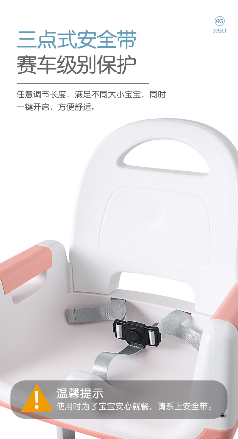 儿童多功能餐椅