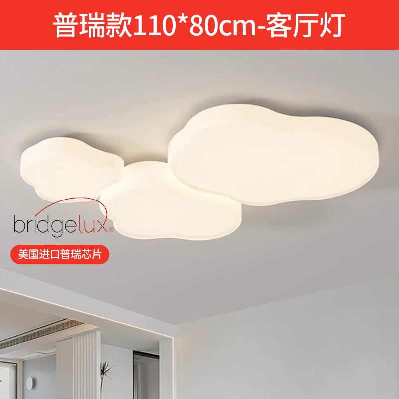 Luz de sala de estar de espectro completo simple moderna crema viento pasillo luz principal 2025 nuevo dormitorio nubes lámparas de techo
