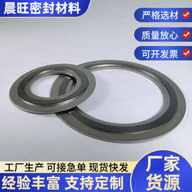 304内环缠绕垫不锈钢密封垫片金属缠绕垫片固定带法兰垫片O型垫圈