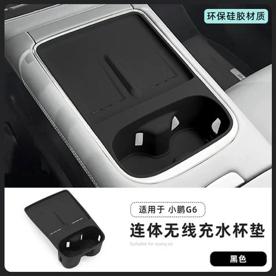 Suitable for 23-26 Models of Xpeng G6, Integrated Wireless Charging Pad, Water Cup Holder, Center Console Anti-Slip Mat, Accessories (Anti-slip mat) - 25-26-xpeng-g6-one-piece-wireless-charging-water-coaster-black