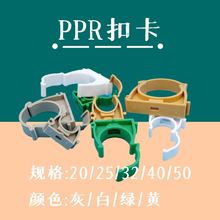 PPR扣卡管夹PVC卡子喉箍抱箍20 25 32卡扣固定骑马卡迫码扣式排卡