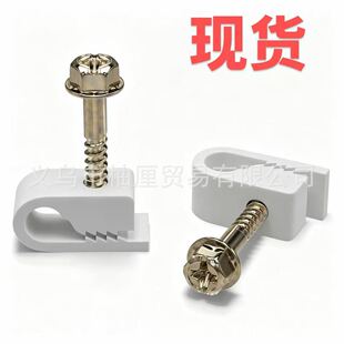 1/4 Inch Cable Clips with Screws C�����Ϲܾ��A�����|�ռ{����