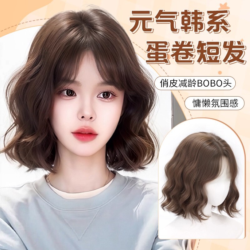 Wig for Women, Full Head Cover, Korean-Style Egg Roll Curls, Invisible Seamless Synthetic Hair, Natural and Fluffy, Daily Full Short Hair Wig