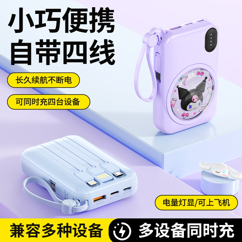 ミニかわいいペット、ケーブル付きパワーバンク、大容量20000mAh、コンパクトでポータブルなモバイル電源ギフト|undefined