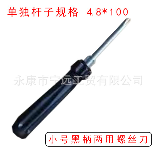 Destornillador de doble propósito, destornillador cruzado, destornillador de una palabra, destornillador de doble cabezal, mango, herramienta de destornillador manual