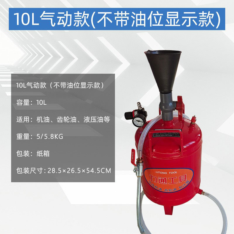 Llenador de aceite de 10L y llenador de aceite para engranajes neumáticos de 20L, transfronterizo y en stock.