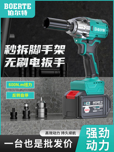 Brushless 600N electric wrench large torque lithium battery scaffolder impact charging wrench powerful electric wrench