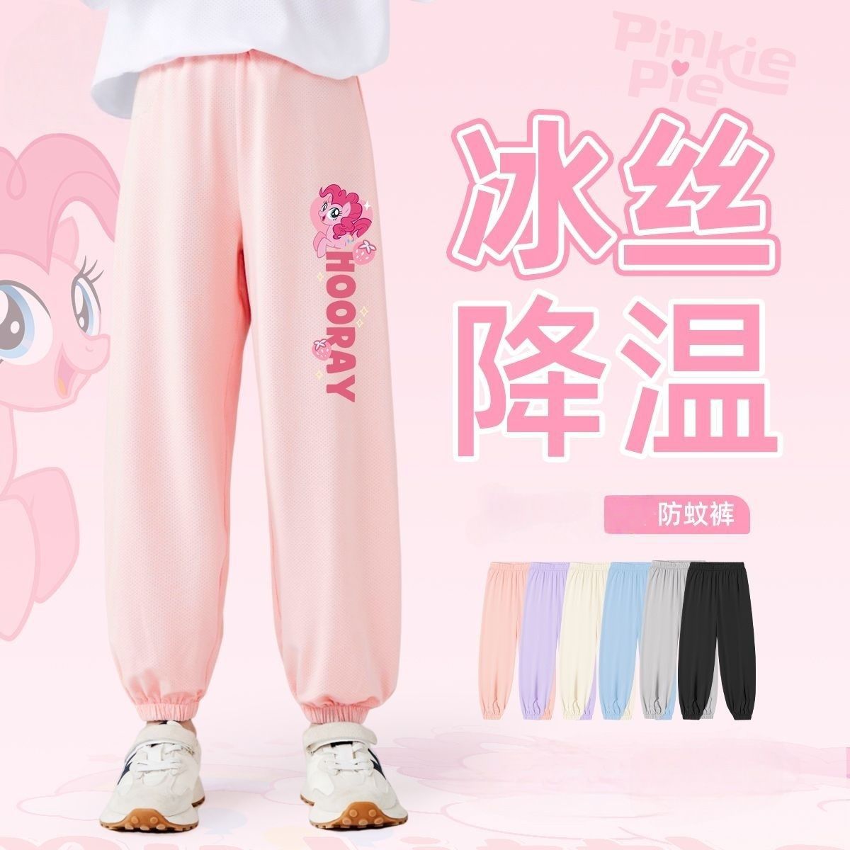 女童薄款裤子夏季2026年新款中大童夏装运动裤宝宝透气冰凉防蚊裤