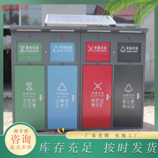 Smart Trash can customized community garbage classification recyclable integral weighing smart classification trash can