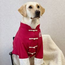 狗狗衣服夏季大型犬中国风唐装衣服拉布拉多薄款衣服金毛萨摩衣服