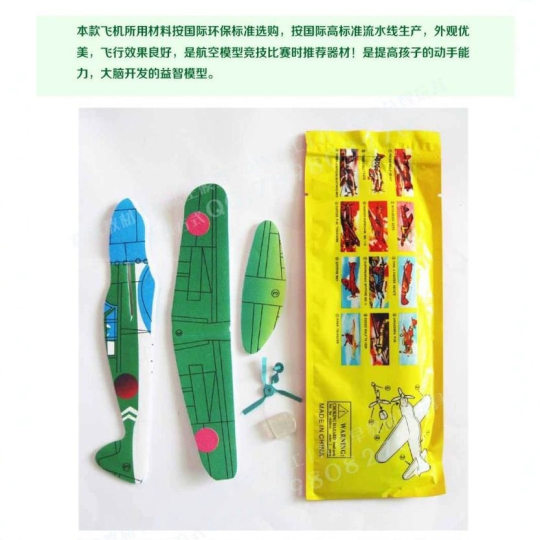 Factory Direct DIY educational small production toy assembly model aircraft hand throwing gliding small aircraft technology small production