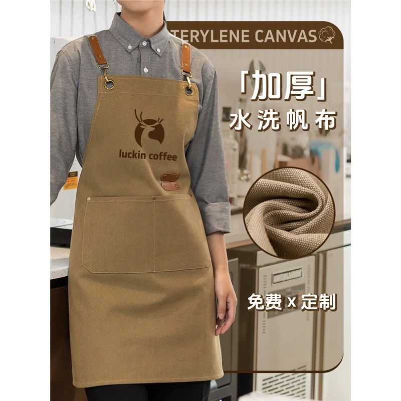 Рабочая одежда официанта с принтом логотипа супермаркета, холст, фартук для кофе Luckin, магазин чая с молоком, утолщенный принт для общественного питания