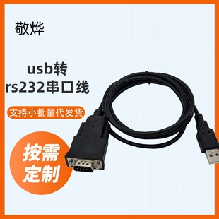 USB�DRS232���ھ�DB9���rs232������plc�D�Ӿ�232������X�ӿ�