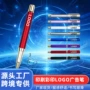 书写办公商务流畅广告笔