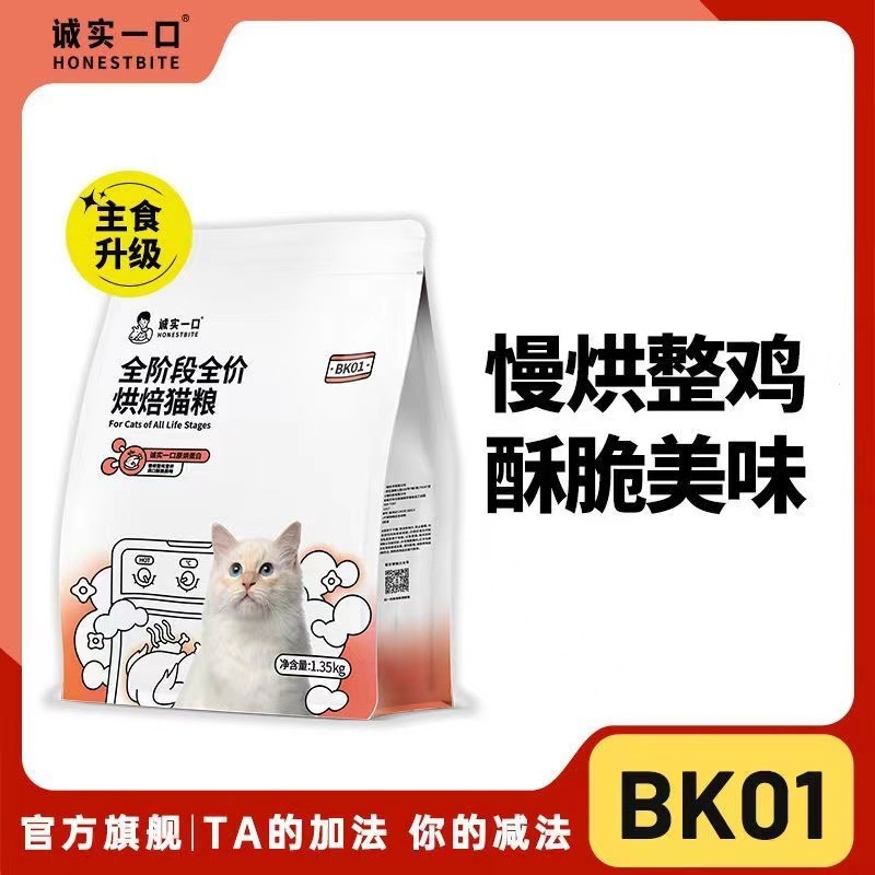 정직한 바이트 BK01 구운곡물 1.35kg