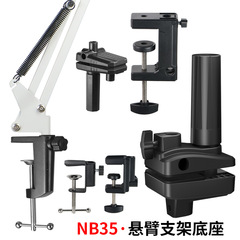 Cantilever bracket base fixed clip lazy mobile phone holder bed tablet drama bedside desktop shooting I-clip