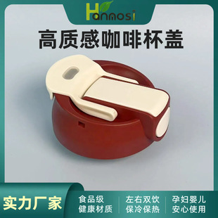 Water Cup Lid Manufacturer Wholesale 77mm Cup Mouth Simple Coffee Cup Lid Classy Plastic Pp Material Low Price Delivery