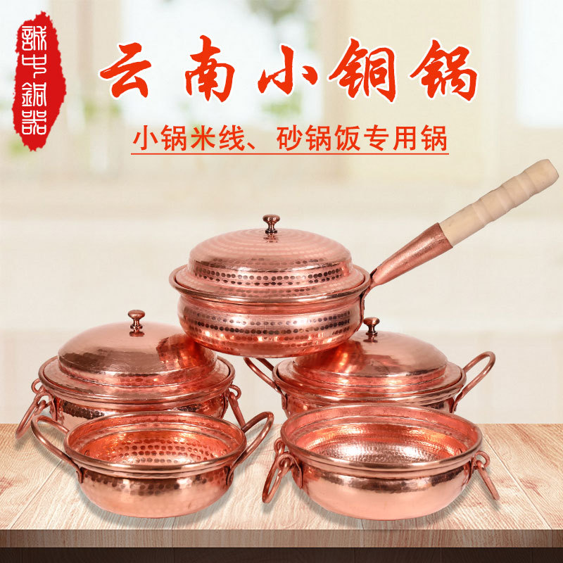 61K3小铜锅 云南铜米线锅 纯紫铜手工双耳铜砂锅加厚汤锅铜煮米的