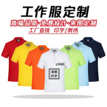 POLO衫定 制logo企业团体活动文化广告衫纯棉翻领工作服印字刺绣