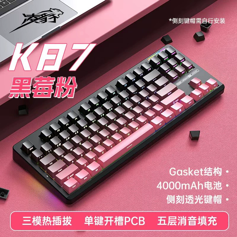 凌豹 K87pro настраиваемая механическая клавиатура беспроводной Bluetooth с тремя режимами боковая гравировка полная раскладка горячая замена киберспорт набор