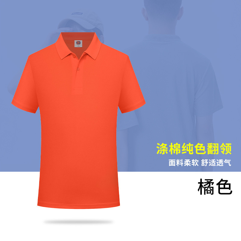 アイスシルクポロシャツカスタムロゴ作業服インターネット有名人の同じスタイルの会社企業作業服広告シャツ作業服|undefined