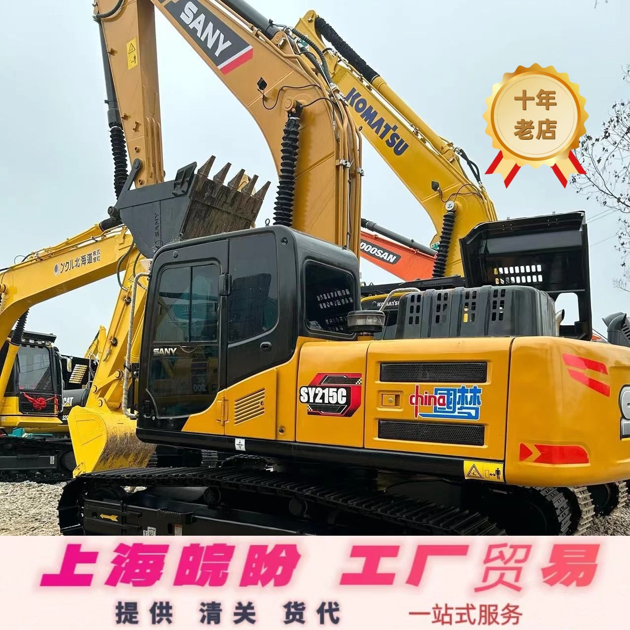 工厂出口 三一215C挖掘机二手70-80-120-200-220-240挖土机货源足