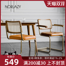 北歐復古藤編中古椅子簡約家用靠背網紅辦公扶手輕奢鐵藝實木餐椅