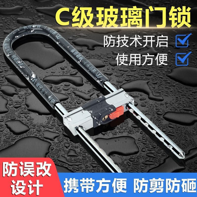 Glass Door Lock, Double Door Sliding Door Lock, Anti-Theft Lock, Double Door Extended Lock Handle, Store Shop