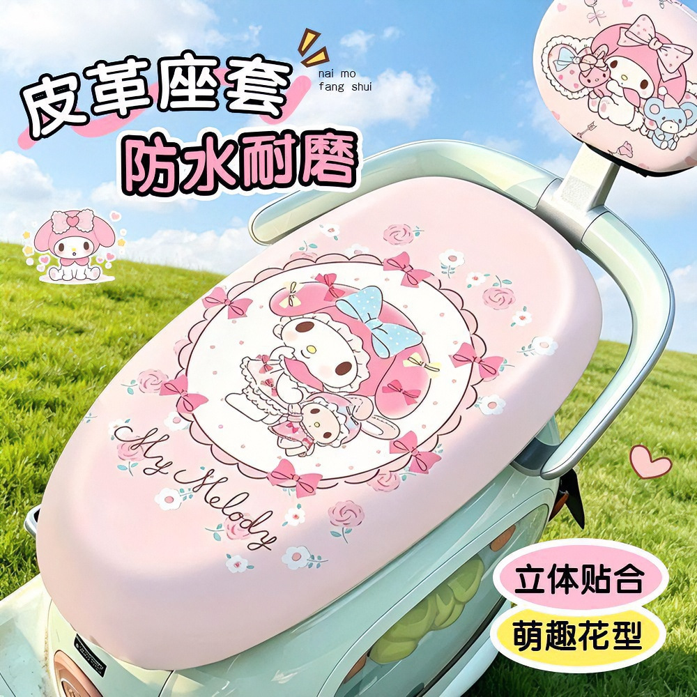 Waterproof and sun-proof electric vehicle seat cover, cute cartoon design, suitable for all seasons, cute four-way stretch, thickened and insulated seat cover