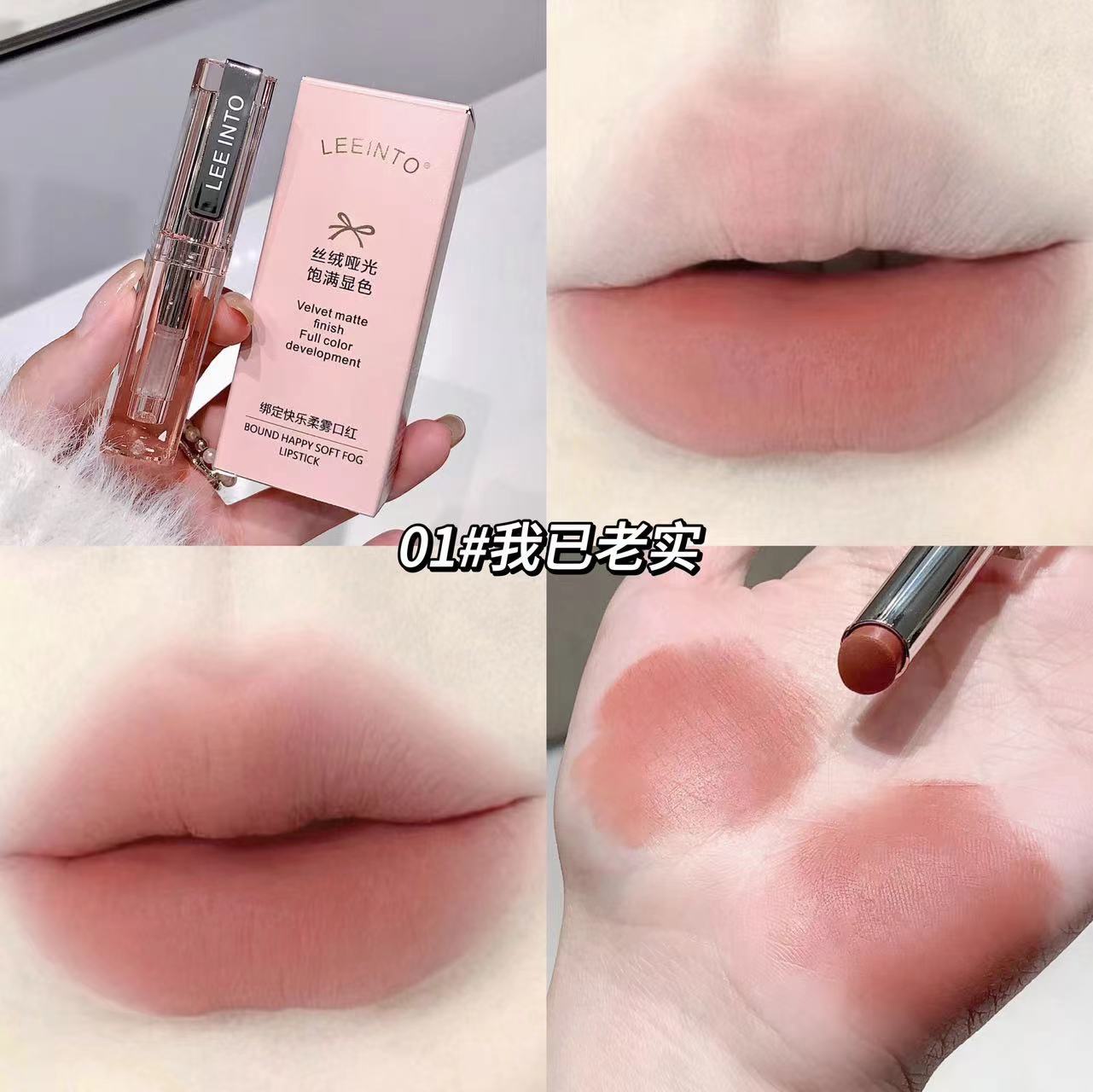 LEEINTO Binding Happy Soft Mist Lipstick, brillo mate, invierno, blanqueamiento, color, maquillaje, lápiz labial al por mayor image 7