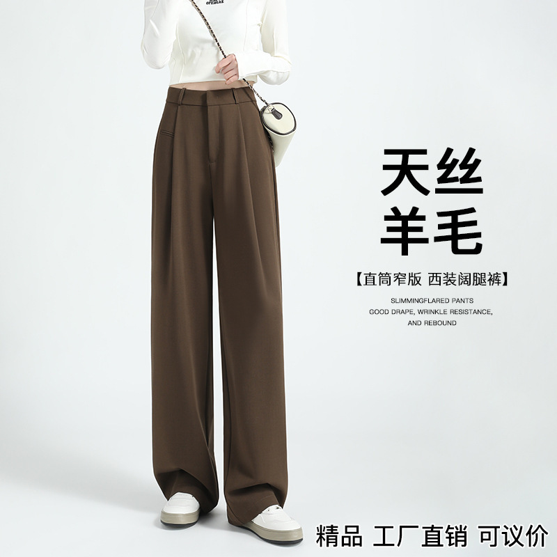 Lyocell Acetate Women's Summer Thin Suit Pants 2026 Tencel Wool Wide-Leg Pants with Drape Effect Narrow Straight-Leg Pants