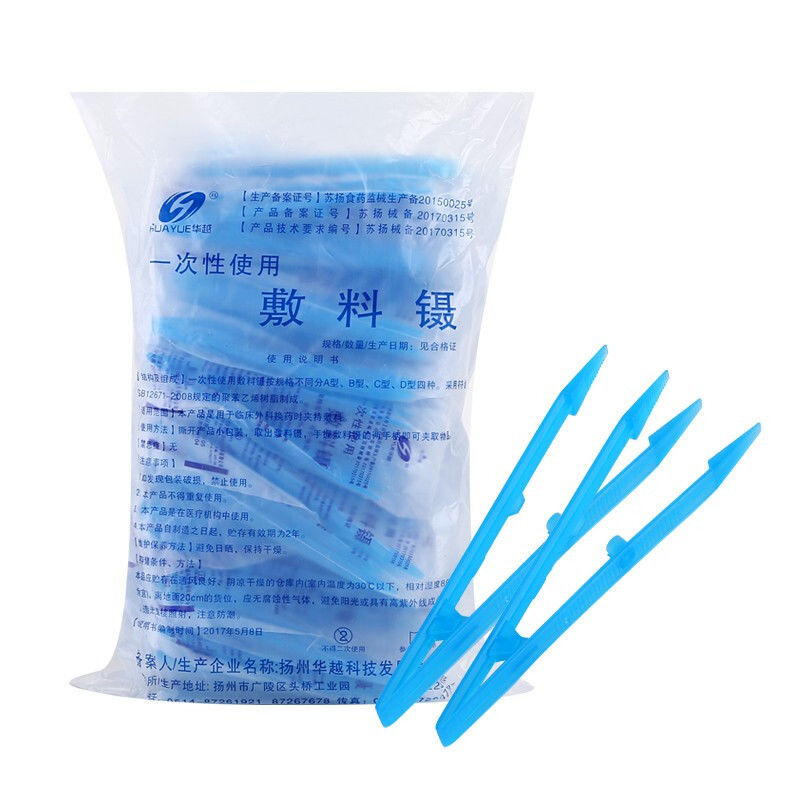 华越一次性使用镊子换药夹子敷料消毒塑料夹子辅料夹独立包装