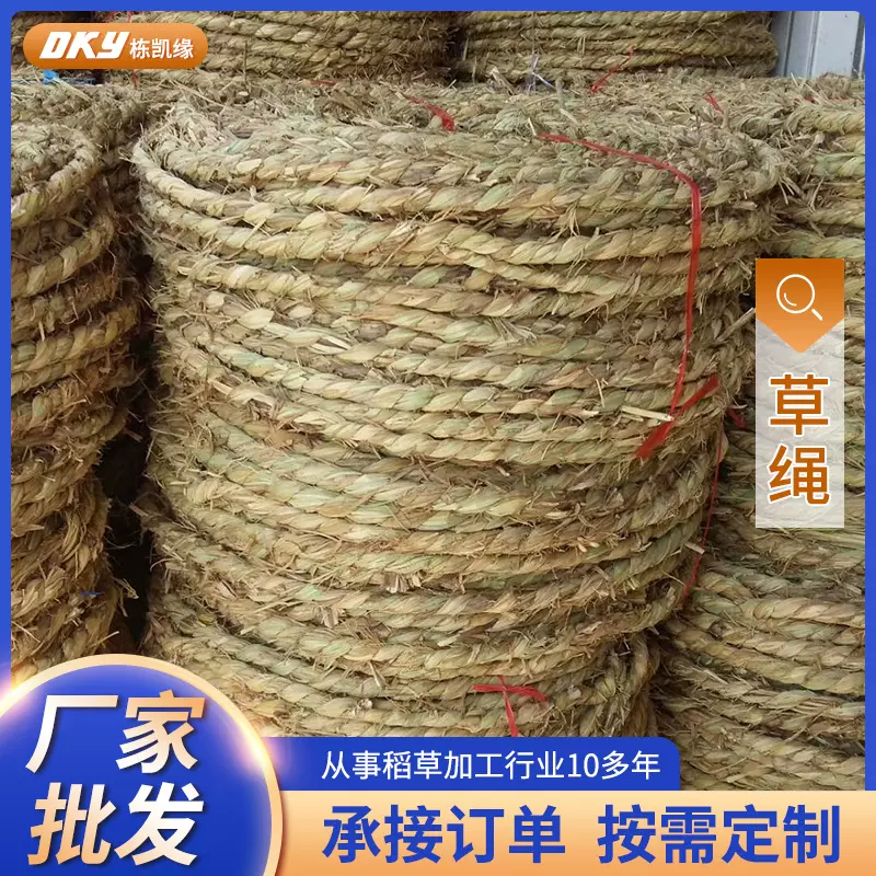 公司大量供应稻草绳草绳子工厂捆扎包装草绳冬季树木保温绿化草绳