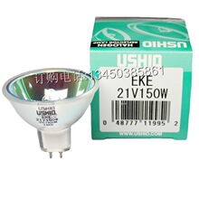 USHIO优秀 EKE 21V150W JCR21V-150W 奥林巴斯显微镜灯杯