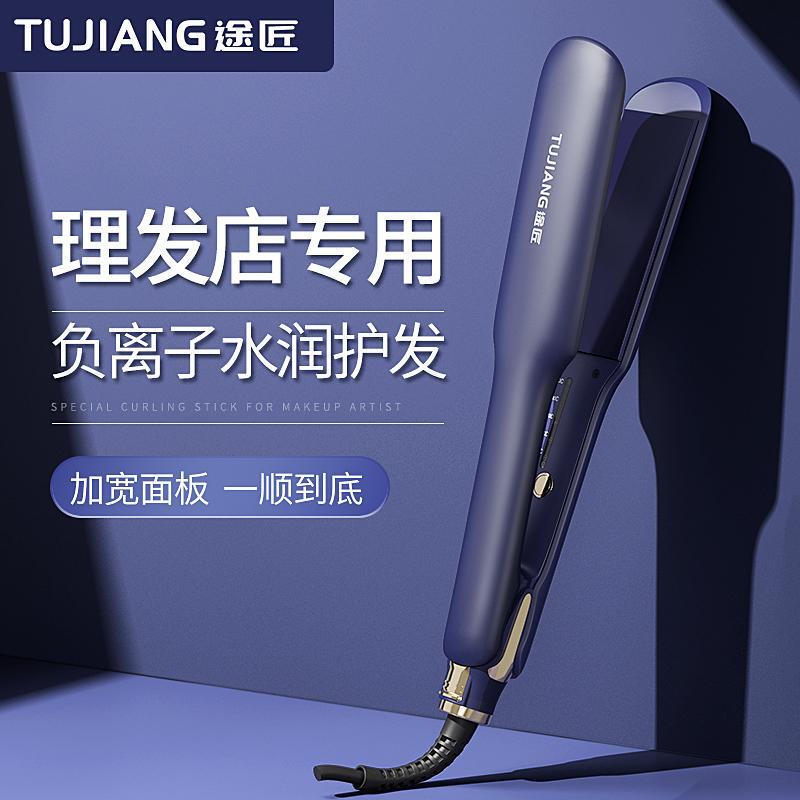 Hair Straightener with Negative Ions That Doesn'T Damage Hair, Dual-Use for Straightening and Curling, Hair Straightening Board for Barbershop Wholesale