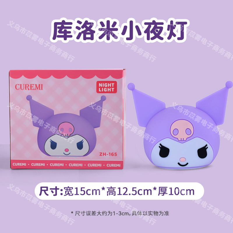 サンリオクロミパットランプ夜の光寝室のベッドサイドハイエンド雰囲気ランプテーブルランプ装飾品 LED ランプ|undefined