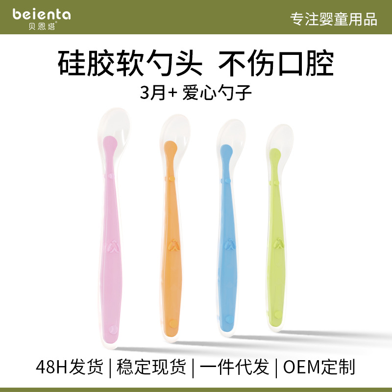 Baby Spoon, Children's Tableware, Food Supplement Tool, Silicone Spoon for Infants and Toddlers, Food Grade for Newborns