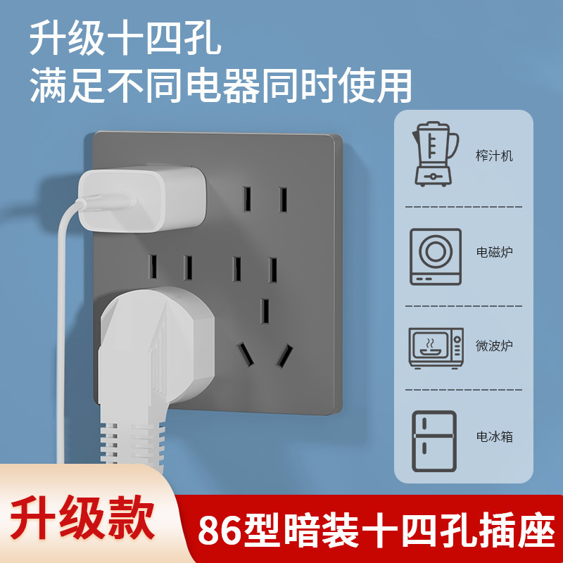 86型14孔插座面板家用墙壁暗装5五6六7七8八孔十孔十四孔多孔插座