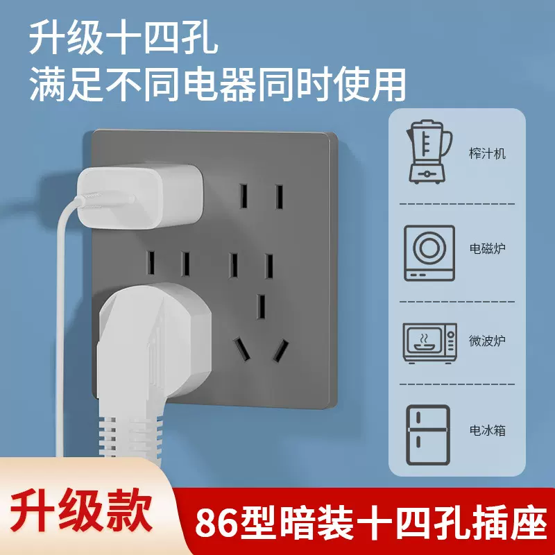 86型14孔插座面板家用墙壁暗装5五6六7七8八孔十孔十四孔多孔插座