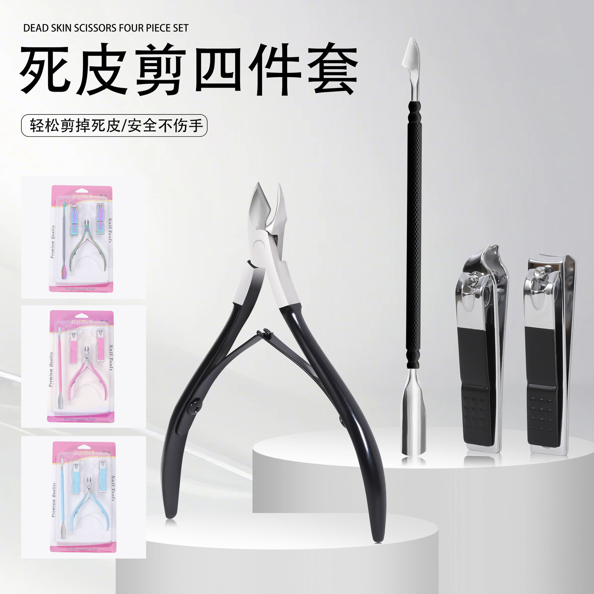 Traje de manicura transfronterizo exclusivo para uñas, tijeras para la piel muerta de acero inoxidable, empuje de acero, cortaúñas oblicuas planas, juego de 4 piezas