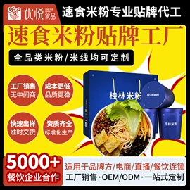 米粉米线;螺蛳粉