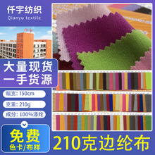 厂家大量现货拉毛圈圈绒包边布边纶布粘扣魔术贴抱枕里布绒布面料