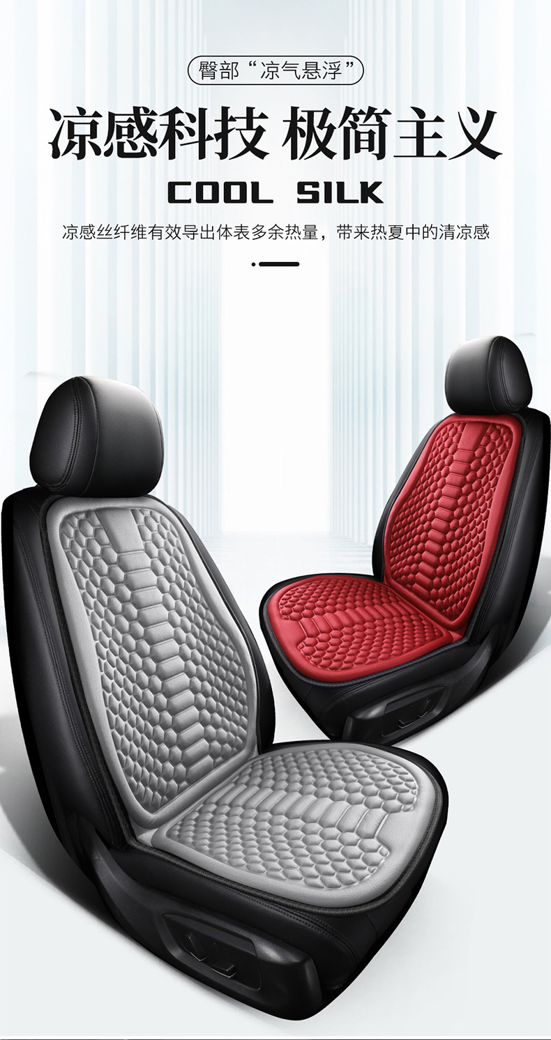 Car Seat Cushion for All Seasons, Summer Ice Silk Cooling Cushion, Rear Seat Cushion, Car Cushion Seat Cover, Ventilated Truck Seat Cushion