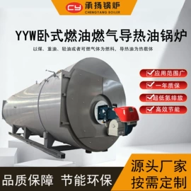 燃油锅炉;蒸汽发生器;电热锅炉