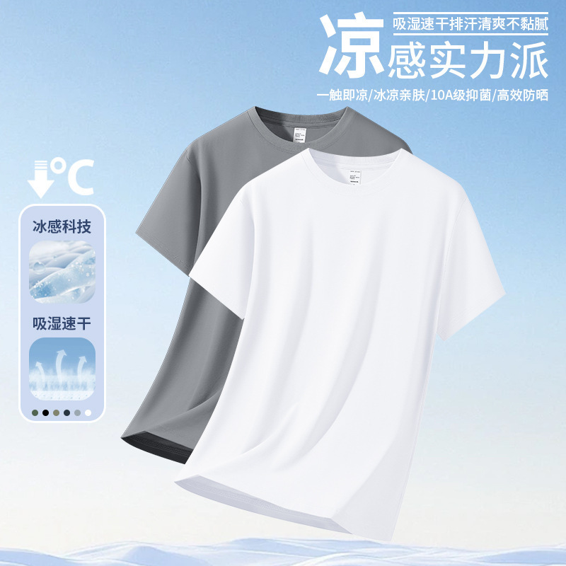 High-End Tencel Modal Short-Sleeved T-Shirt for Men, Breathable 2026 New Summer White Base Shirt Top